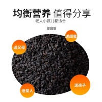 有機(jī)黑芝麻袋裝270g廠(chǎng)家批發(fā)東北農(nóng)家自產(chǎn)五谷雜糧生黑芝麻貼牌