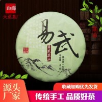 云南特產普洱茶易武普洱茶生茶 勐海味357g廠家直銷一件代發