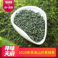 【尋味天府】高山綠茶2020新茶春芽西黃山毛峰碧螺春散裝批發(fā)