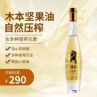 廠家供應食用油 牡丹籽油餐飲食用油275ml 1.5升 5升