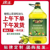 特價5升逸飛橄欖山茶調(diào)和油植物食用油一件代發(fā)