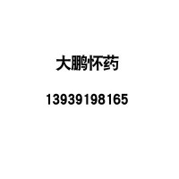 批發(fā)溫縣九蒸九曬熟地黃懷地黃即食熟地滋補(bǔ)懷熟地中藥材熟地丸劑