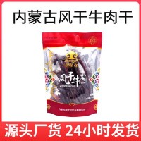 內(nèi)蒙古蒙歌爾風(fēng)干牛肉238g手撕即食草原小零食休閑袋裝批發(fā)