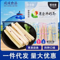 內蒙古特產智慧草原牛奶條兒童零食奶制品酸奶酪棒500克混合批發