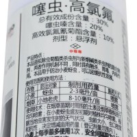 力道 30%噻蟲·高氯氟小麥煙草蚜蟲小地老虎 農藥 殺蟲劑 100ml