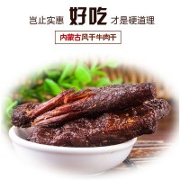 搏克牛仔手撕風干牛肉干228g內(nèi)蒙古特產(chǎn)零食清真食品 可一件代發(fā)