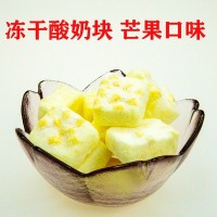 凍干酸奶塊 果粒塊 水果干固體干吃 草莓干網(wǎng)紅兒童休閑小零食