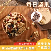 每日堅果零食 可定制 混合堅果零食 香酥炒貨干果堅果特產