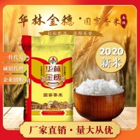 江西大米華林金穗國宴香米油粘米當(dāng)季大米直批10Kg新米綿軟滑口