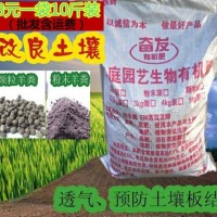 花肥生物有機肥羊糞蘭花月季石斛果樹專用肥葡萄營養(yǎng)液【包郵】