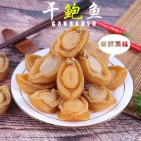 廠家直供現貨干鮑魚送禮燉湯佛跳墻原料批發海鮮干貨包裝