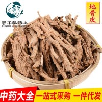 尋千草中藥材 紅地骨皮 枸杞根皮 白地骨皮 誠(chéng)信品質(zhì) 質(zhì)量保證