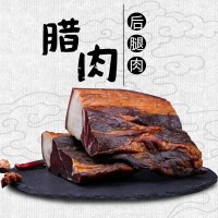 四川特產臘肉自制煙熏農家土黑豬臘后腿肉臘香腸批發(fā)代發(fā)260g