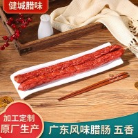 廠家散裝批發(fā)商用餐飲地?cái)倧V東咸香風(fēng)味五香風(fēng)味臘腸香腸