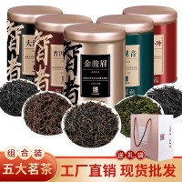 武夷智圣者五罐茶250g金駿眉鐵觀音普洱熟茶正山小種大紅袍茶葉裝