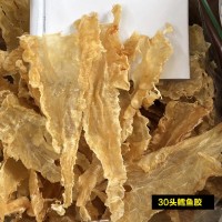 工廠貨源供應厚肉鱈魚膠 海味干貨魚肚魚鰾誠招代理