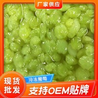 冷凍葡萄肉廠家供應速凍葡萄粒 冷凍果蔬大貨速凍果蔬 冷凍葡萄