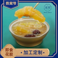 燕之初工廠直銷即食花膠OEM傳統(tǒng)滋補(bǔ)品自熱碗即食魚膠定制代工