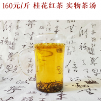 桂花紅茶 明前新茶雙靈九曲紅梅茶葉濃香型 杭州西湖發貨散茶500g