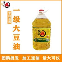 傳家福一級非轉基因大豆色拉油20L餐飲食用植物非調和油工廠定制