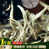 500g月光白普洱茶大樹美人春茶普洱茶生茶白茶散裝茶葉批發(fā)