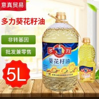 多力5L葵花籽油食用植物油批發 壓榨食用油 去殼壓榨葵花籽油