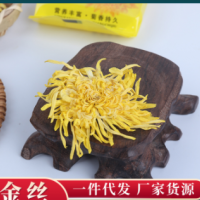 廠家金絲皇菊 散裝批發(fā)黃菊花大朵花草茶 金絲黃菊獨立包裝