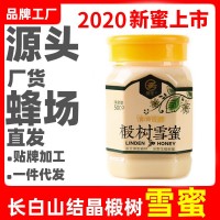 貴豐長白山蜂蜜500g椴樹結晶蜂蜜現貨批發雪蜜源頭廠家一件代發