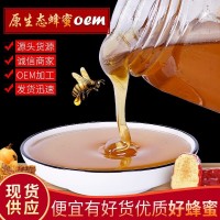 棗花蜂蜜 廠家供應(yīng) 500g/瓶 瓶裝.散裝批發(fā)蜂蜜 源頭廠家