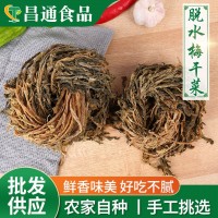 供應整顆梅干菜雪里蕻梅干菜散裝 梅干菜干貨梅菜扣肉脫水蔬菜