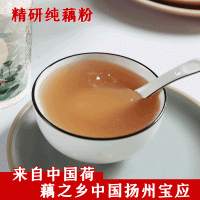 原味藕粉 早代餐揚州寶應(yīng)特產(chǎn)500克 罐裝純藕粉