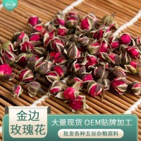 金邊玫瑰花茶 玫瑰花蕾 玫瑰花冠 五谷磨坊磨粉原料批發