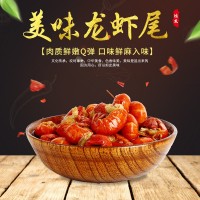 廠家供應(yīng) 香辣罐裝小龍蝦尾 零食小海鮮鮮香龍蝦尾即食 量大從優(yōu)