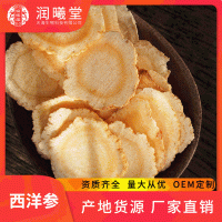 產(chǎn)地貨源散裝吉林長(zhǎng)白山西洋人參 東北特產(chǎn)花旗參西洋人參片100g