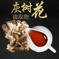 新品灰樹花提取物 舞茸提取物 灰樹花多糖30%