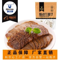 【分】科爾沁五香醬鹵牛腱60g 熟食醬牛肉休閑零食內蒙牛肉批發