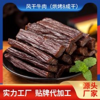 現(xiàn)烤碳烤風(fēng)干牛肉干500g內(nèi)蒙古特產(chǎn)手撕批發(fā)代發(fā)散裝零食休閑食品