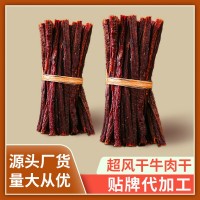 超干特干牛肉干批發(fā)內(nèi)蒙古特產(chǎn)食品散裝手撕風(fēng)干牛肉五香麻辣零食