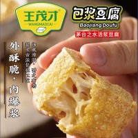 包漿豆腐1400g燒烤小吃店特產半成品冷凍爆漿豆腐商用包漿小豆腐