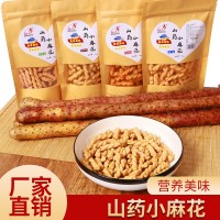 手工山藥小麻花袋裝100g網紅零食小吃香酥休閑辦公室兒童食品