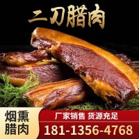 愉食臘味 四川臘肉 煙熏二刀肉 家鄉(xiāng)風味 臘肉定制