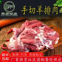 手切羊排500g袋裝 燒烤烤肉羊肉手切羊扒排骨冷凍速凍餐館批發