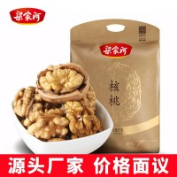 梁家河 薄皮核桃 陜北特產原味堅果仁新貨堅果零食1000g