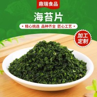 廠家供應 各樣脫水蔬菜海苔片 脫水海苔 海苔碎 脫水青海苔碎