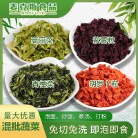 混批蔬菜包泡面搭檔煮面胡蘿卜高麗菜紫薯粒青梗菜脫水菜方便速食