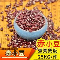 新貨批發(fā)赤小豆正宗長(zhǎng)粒赤小豆非紅小豆25KG大包OME代加工