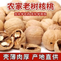 山西農(nóng)家老樹核桃零食堅(jiān)果干果批發(fā)直售農(nóng)家核桃