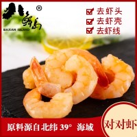 八鮮島香辣對(duì)對(duì)蝦開袋即食蝦仁海鮮休閑零食海味小吃抖音直播