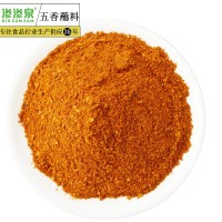 云南五香辣椒粉500g 香辣燒烤料火鍋蘸水蘸料批發