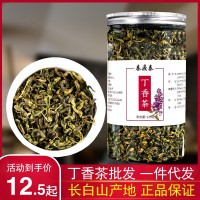 長白山丁香茶葉 花茶罐裝125g 滋補特產丁香葉茶 一件代發